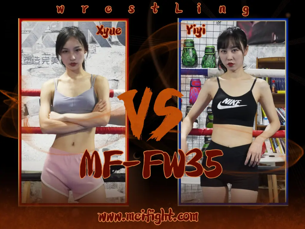 MF-FW35-Xyue VS Yiyi-格斗艺术
