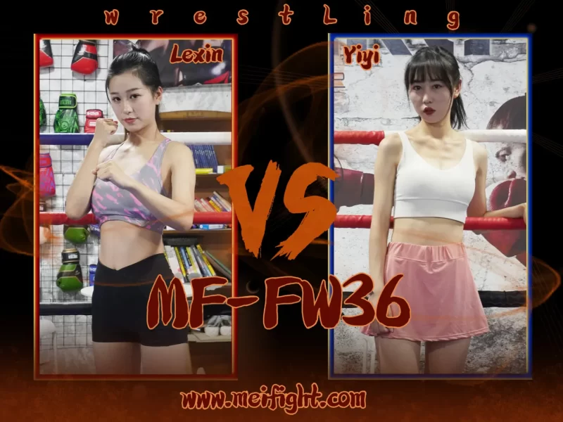 MF-FW36-Lexin VS Yiyi-格斗艺术