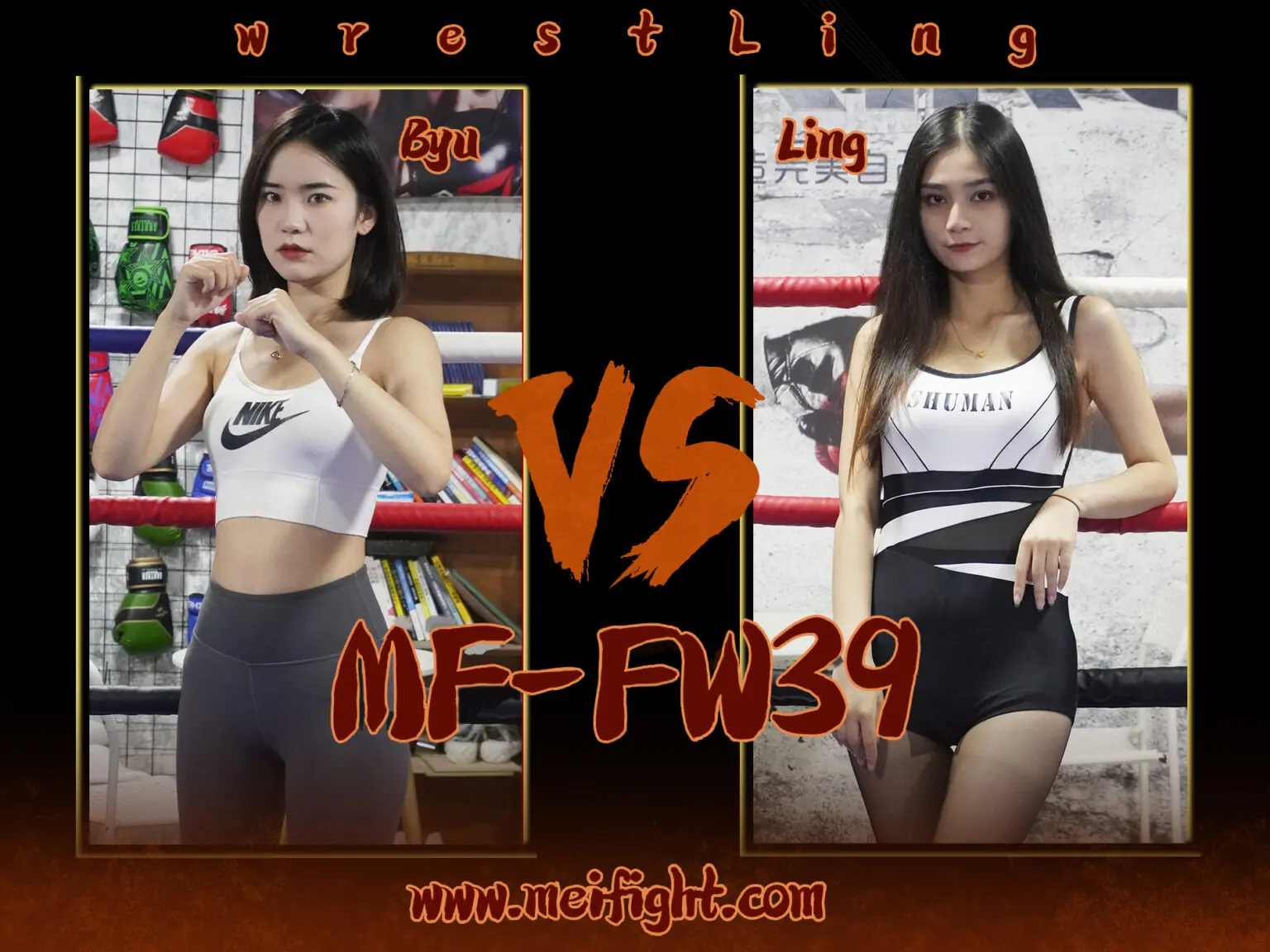 MF-FW39-Byu VS Ling-格斗艺术