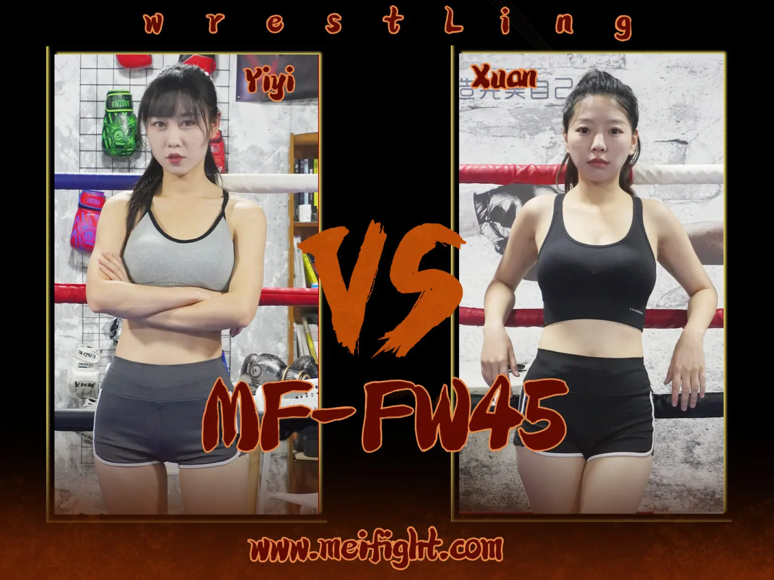 MF-FW45-Yiyi VS Xuan-格斗艺术