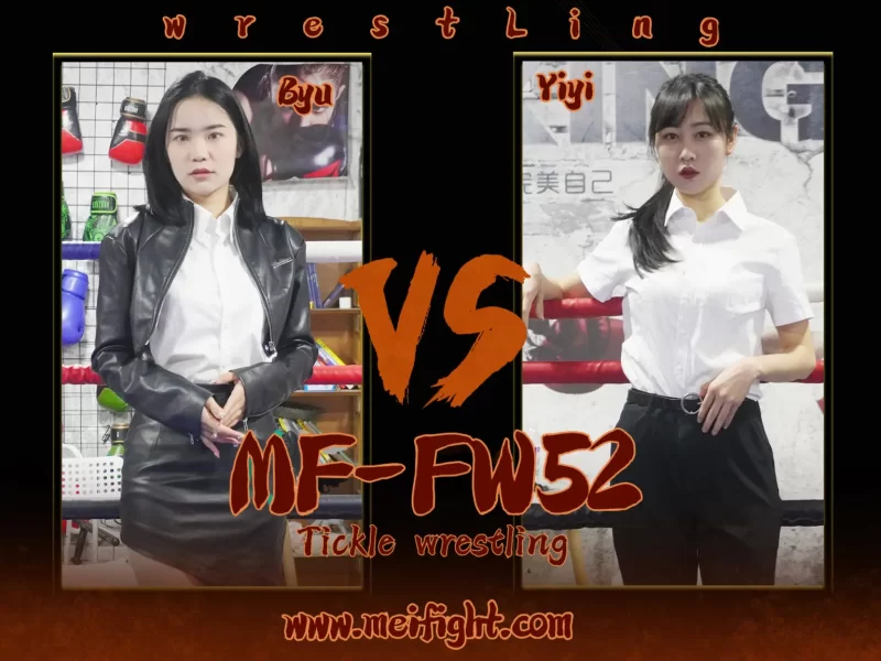 MF-FW52-Byu VS Yiyi-格斗艺术