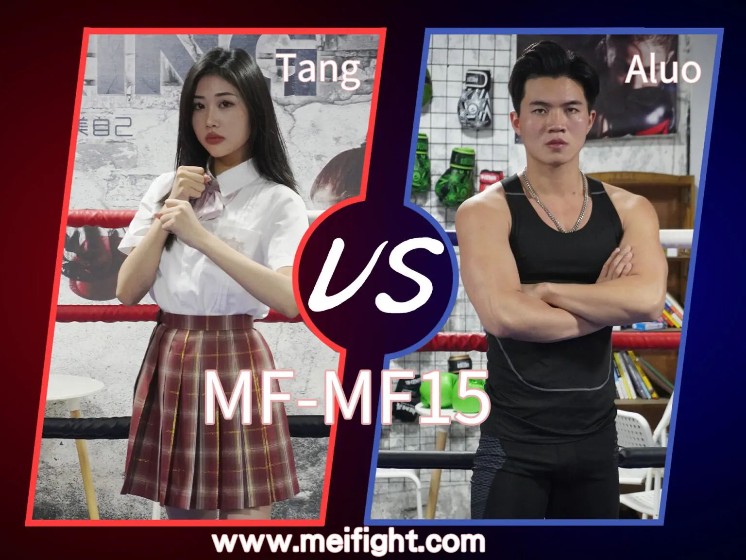 MF-MF15-Tang VS Aluo-格斗艺术