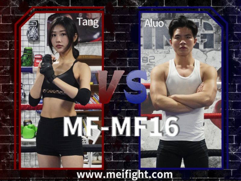 MF-MF16-Tang VS aluo-格斗艺术