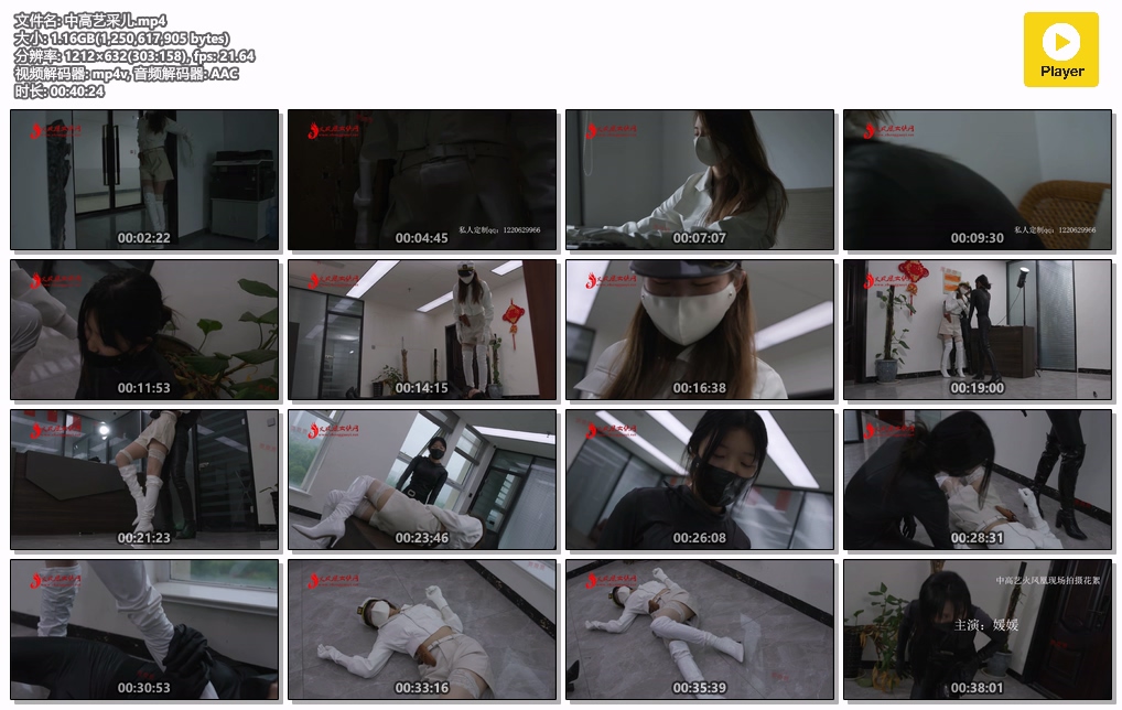 中高艺采儿-格斗艺术