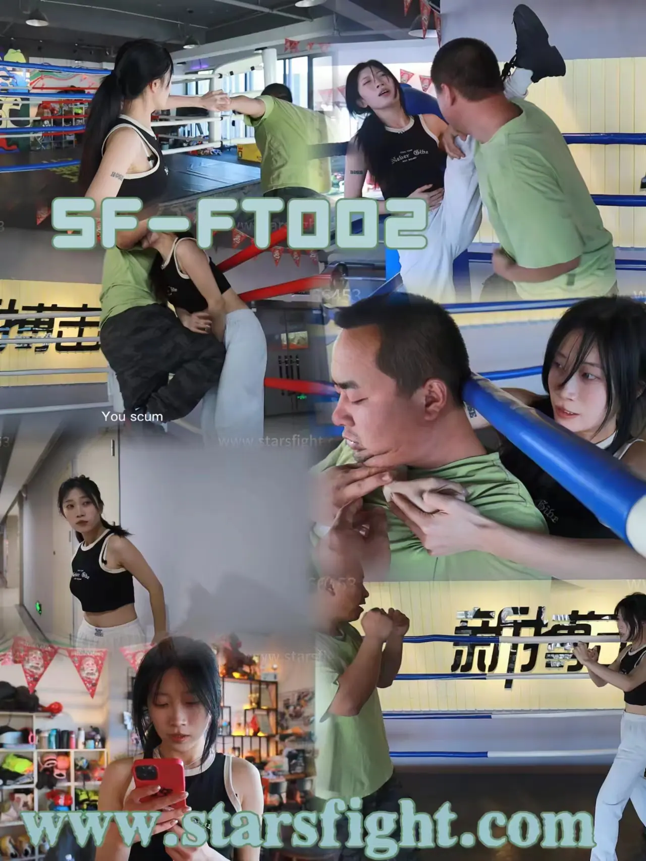 SF-FT002  nainai  VS  hujun-格斗艺术
