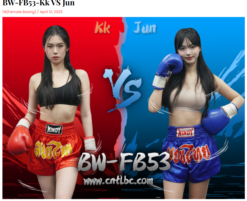 BW-FB53-Kk-VS-Jun-格斗艺术