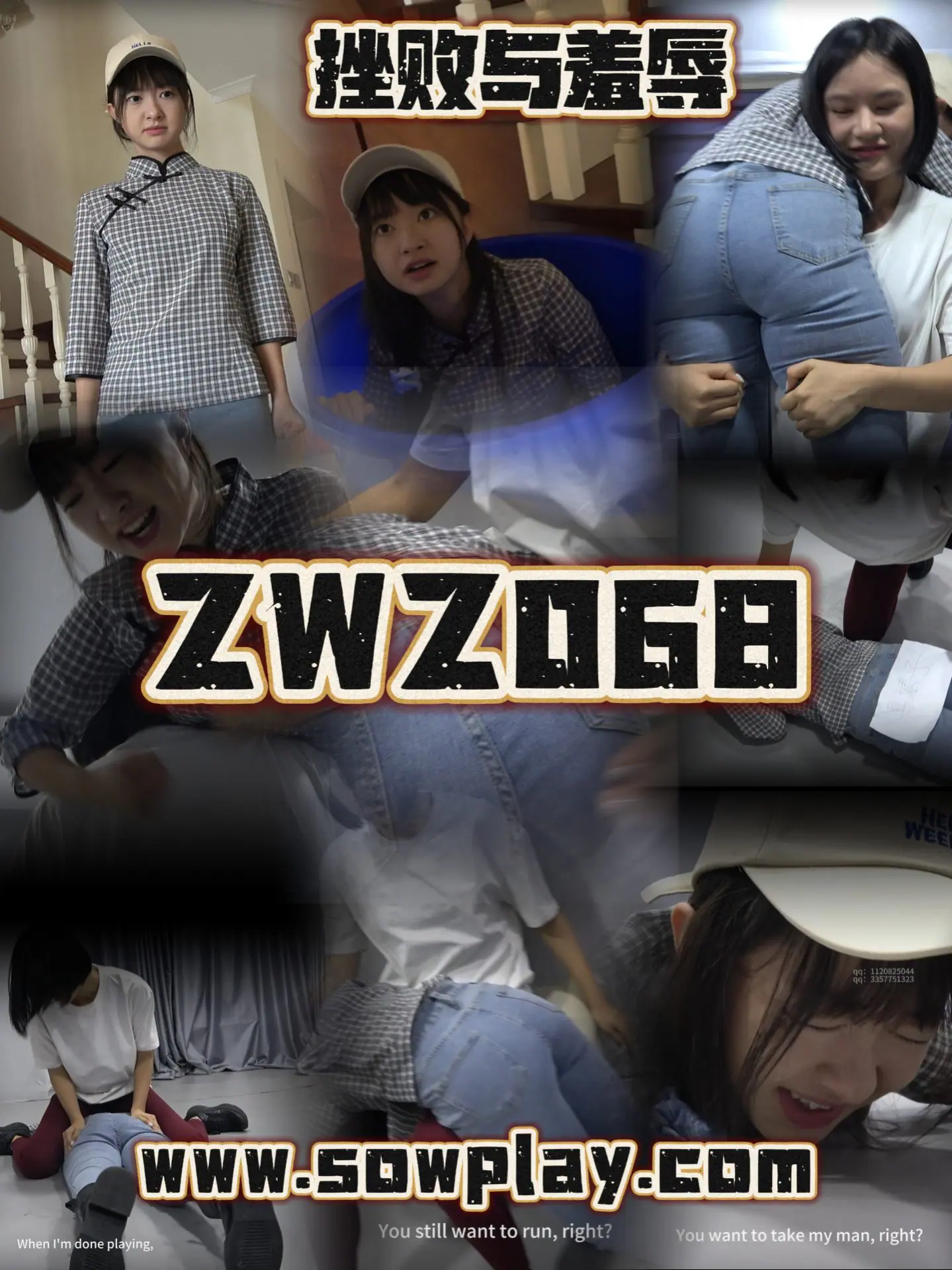 Z068 weinie VS shishi-格斗艺术