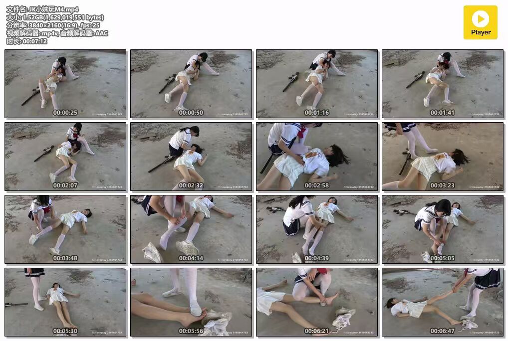 jk甜妹枪斗-格斗艺术