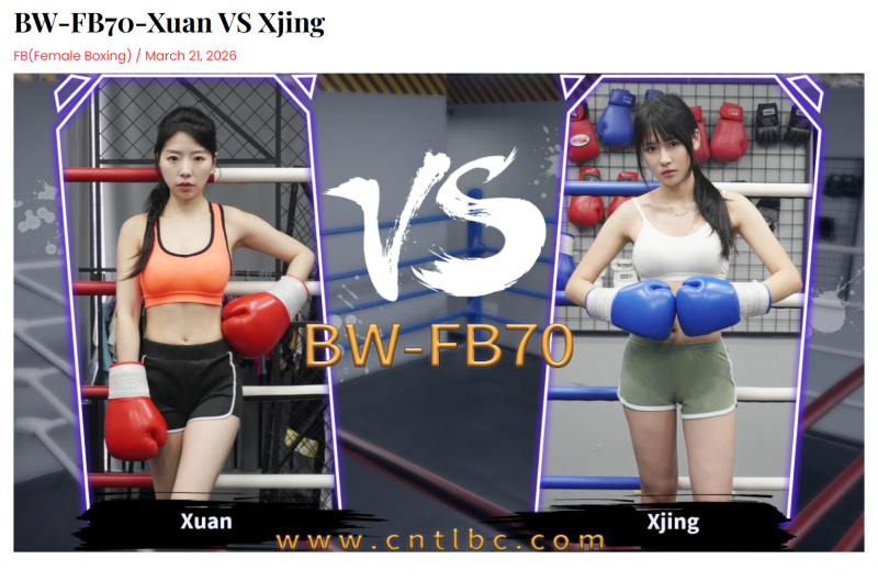 BW-FB70-Xuan VS Xjing-格斗艺术