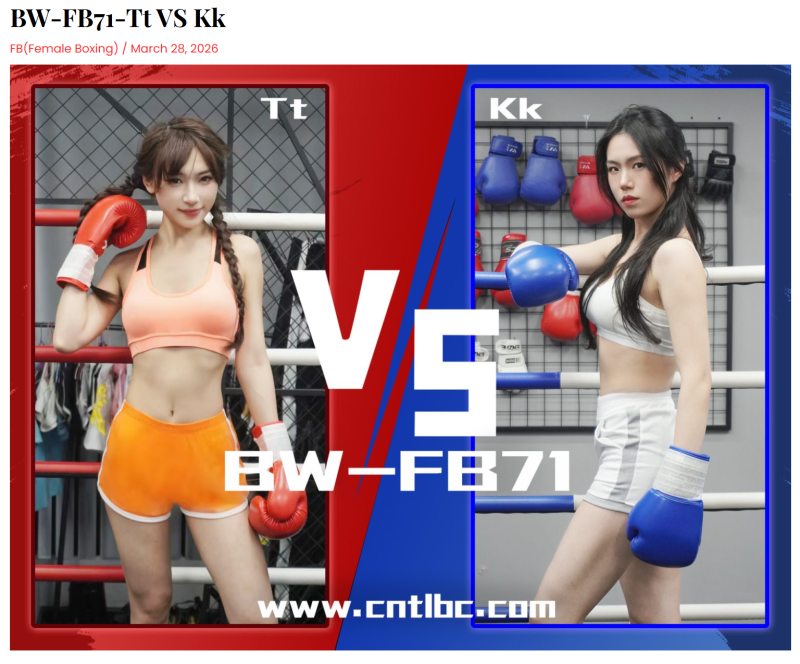 BW-FB71-Tt VS Kk-格斗艺术